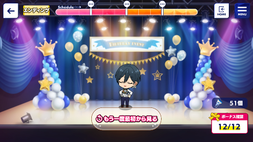 北斗くん お誕生日おめでとう 2021 おまけ あんさんぶるスターズ 深海好きのゲームブログ 北斗くん お誕生日おめでとう 2021 おまけ あんさんぶるスターズ 深海好きのゲームブログ