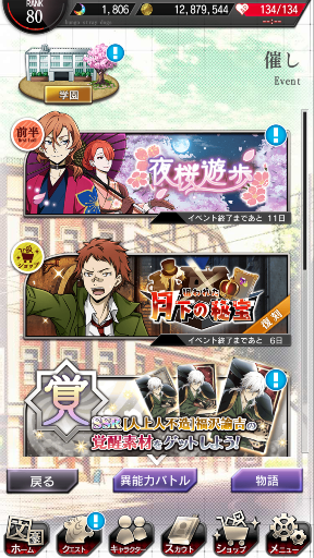 奇跡が 文豪ストレイドッグス 深海好きのゲームブログ