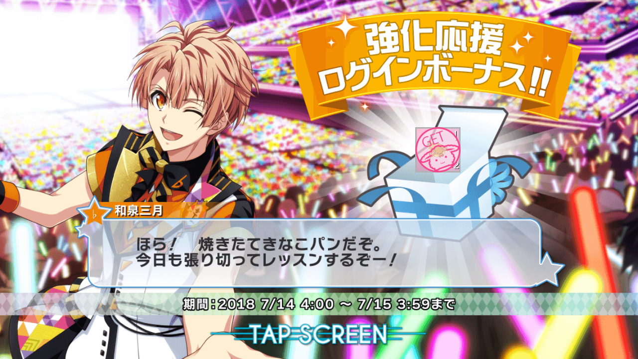 Road To Infinityきなこパンログボ画像 ガシャ アイドリッシュセブン 深海好きのゲームブログ