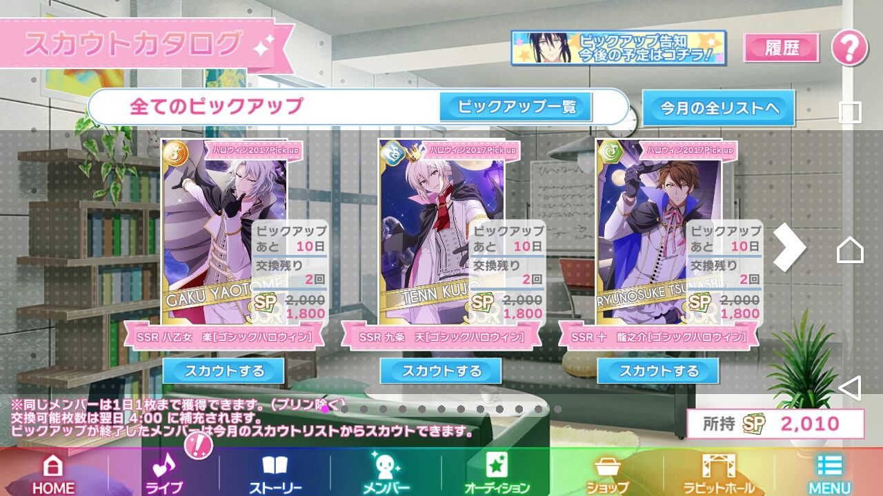 最近のアイナナ近況 アイドリッシュセブン 深海好きのゲームブログ