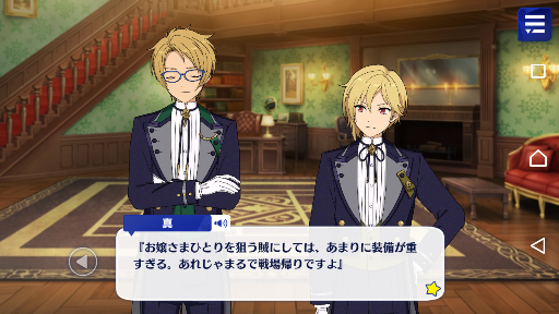 あんスタ不定期駆け足感想 ｓｈｕｆｆｌｅ 夜の帳とバトラー あんさんぶるスターズ 深海好きのゲームブログ