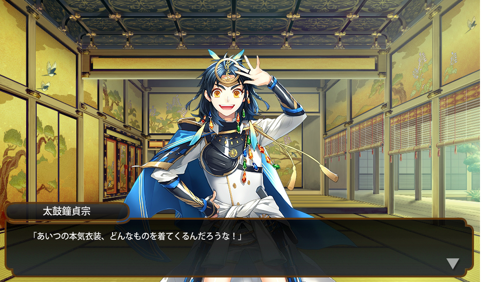 包丁藤四郎が極に 刀剣乱舞 深海好きのゲームブログ