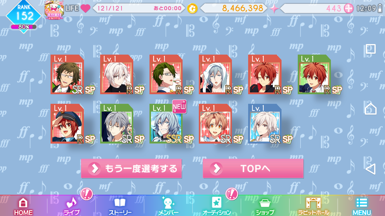 Road To Infinityきなこパンログボ画像 ガシャ アイドリッシュセブン 深海好きのゲームブログ