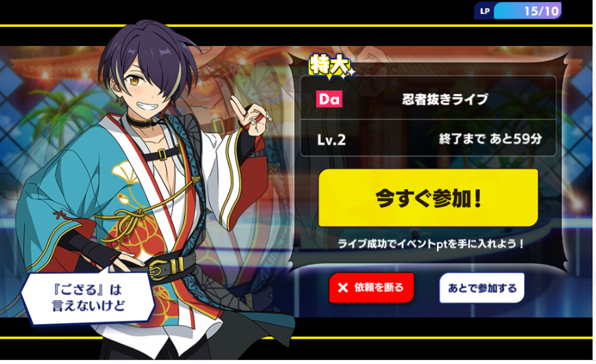 Ss編2nd Stage サブマリン おつかれさまでした ガチャ結果 あんさんぶるスターズ 深海好きのゲームブログ Ss編2nd Stage サブマリン おつかれさまでした ガチャ結果 あんさんぶるスターズ 深海好きのゲームブログ