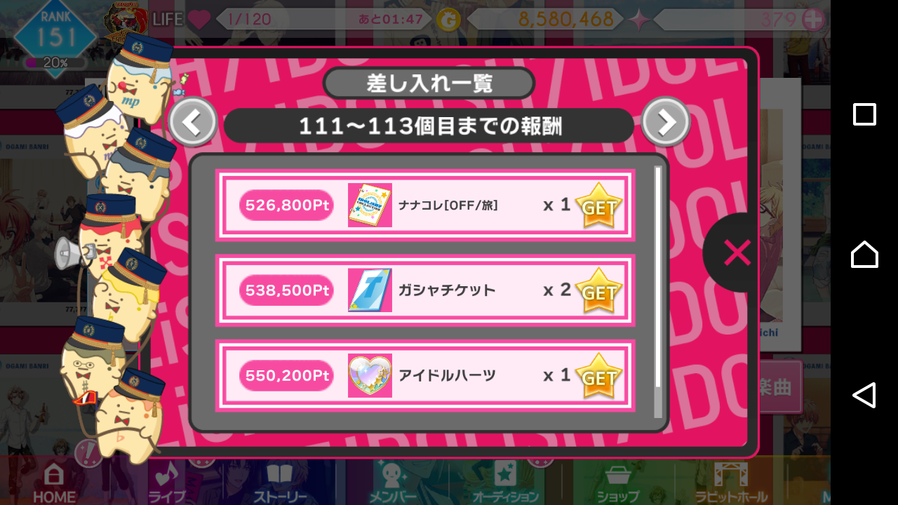 深海好きのゲームブログ アイドリッシュセブン