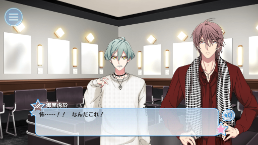 ４部駆け足感想 ３章 僕らの仕事 アイドリッシュセブン 深海好きのゲームブログ