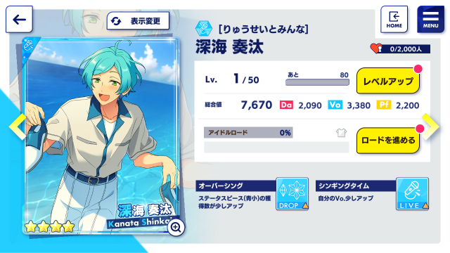 変身 星々を繋ぐコメットショウおつかれさまでした 英智さん お誕生日おめでとうございます あんさんぶるスターズ 深海好きのゲームブログ