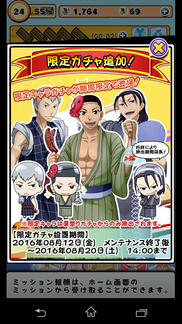 弱虫ペダルぷちっとレーサーズやってますb 深海好きのゲームブログ 弱虫ペダルぷちっとレーサーズやってますb 深海好きのゲームブログ