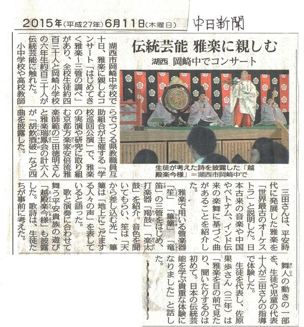 20150611 chunichi_shinbun