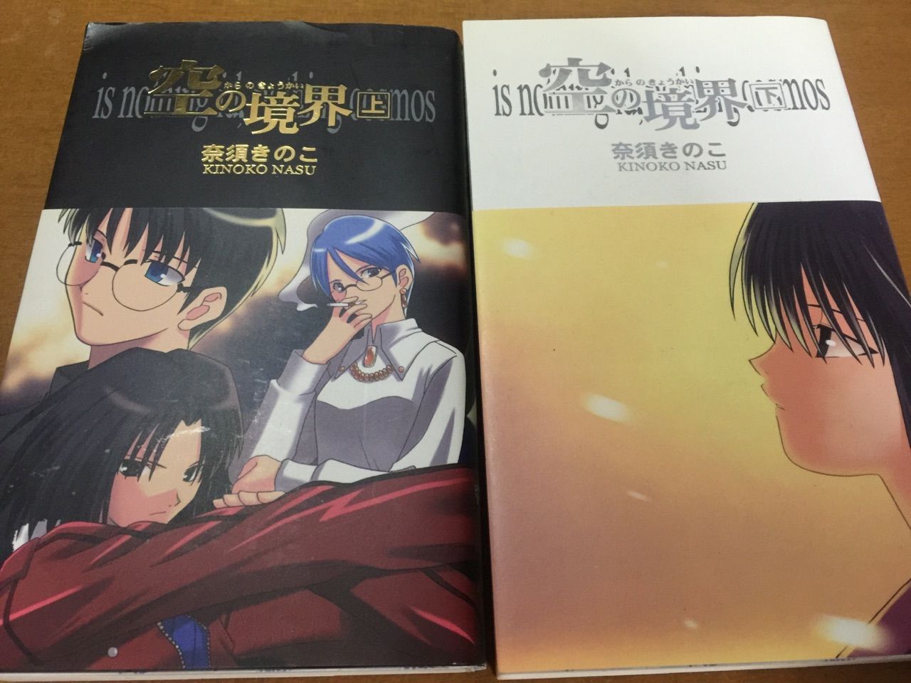 空の境界初版 Typemoon 伽藍の堂 空の境界初版 Typemoon 伽藍の堂