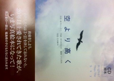 空より高く.jpg