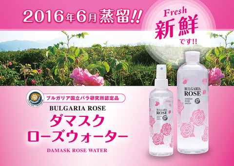 161005_rosewater_2_OL