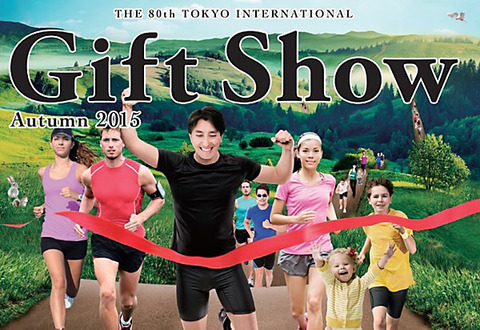 2015GIFTSHOW