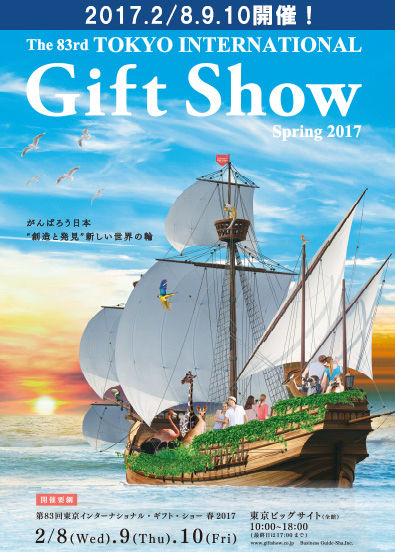 giftshow