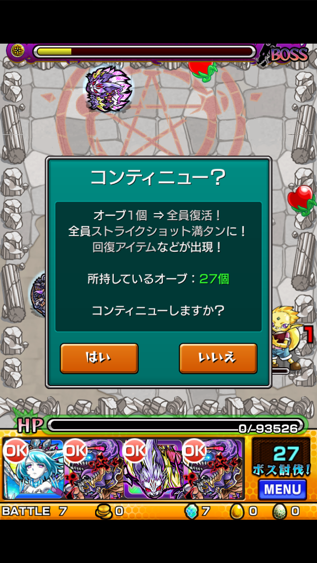 モンスト ソロクエで死んだ時にオーブを使わないでコンティニューする方法 モンストblog モンスト ソロクエで死んだ時にオーブを使わないでコンティニューする方法 モンストblog