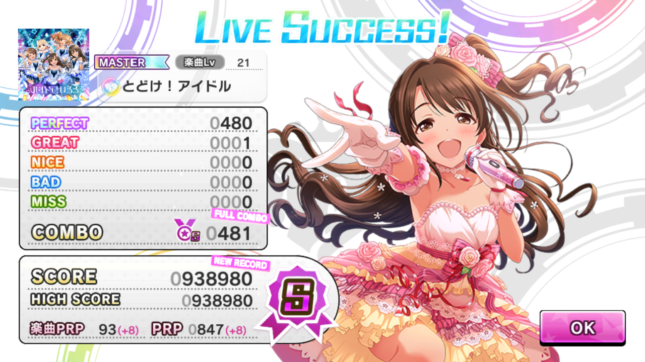 デレステプレイ日記その21 大天使しまむーの恐るべき力 アニメと漫画と音楽と