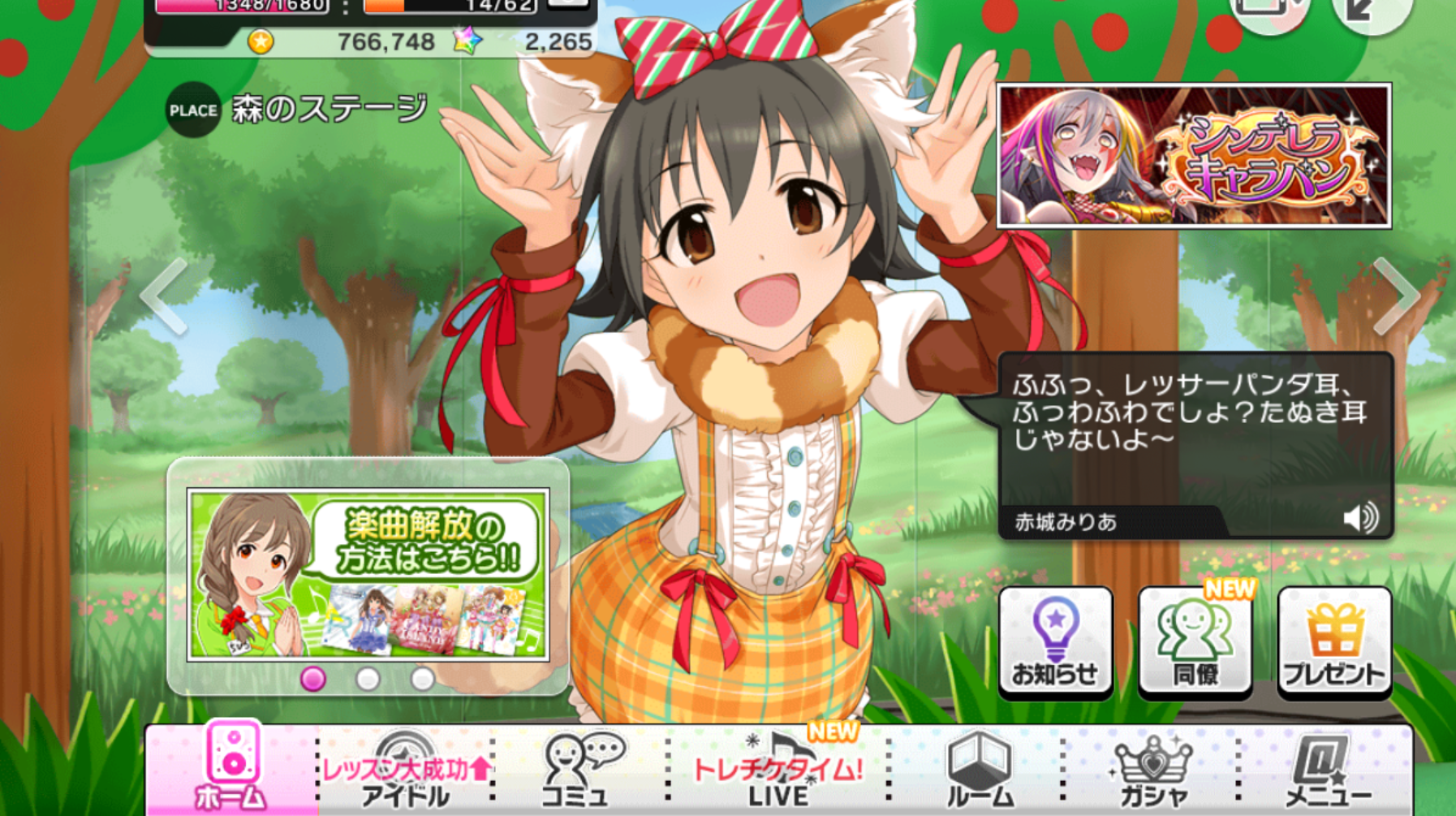 デレステプレイ日記その10 赤城みりあちゃんは女神 アニメと漫画と音楽と