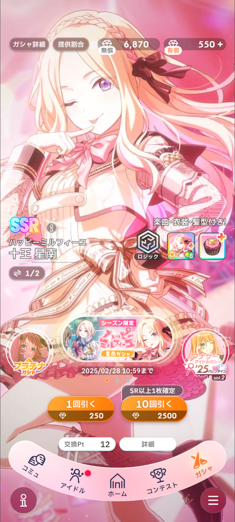 Screenshot_20250214-224041