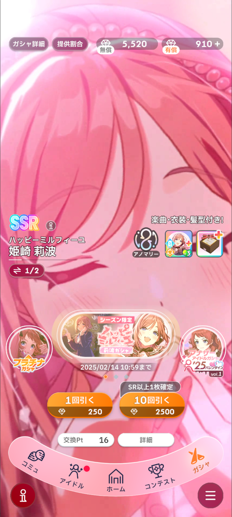 Screenshot_20250212-210200