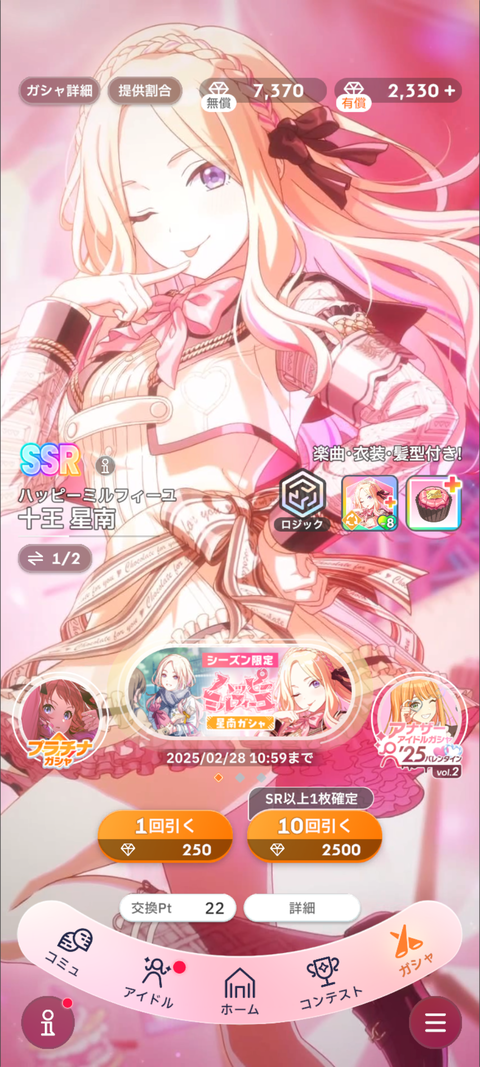 Screenshot_20250219-182238