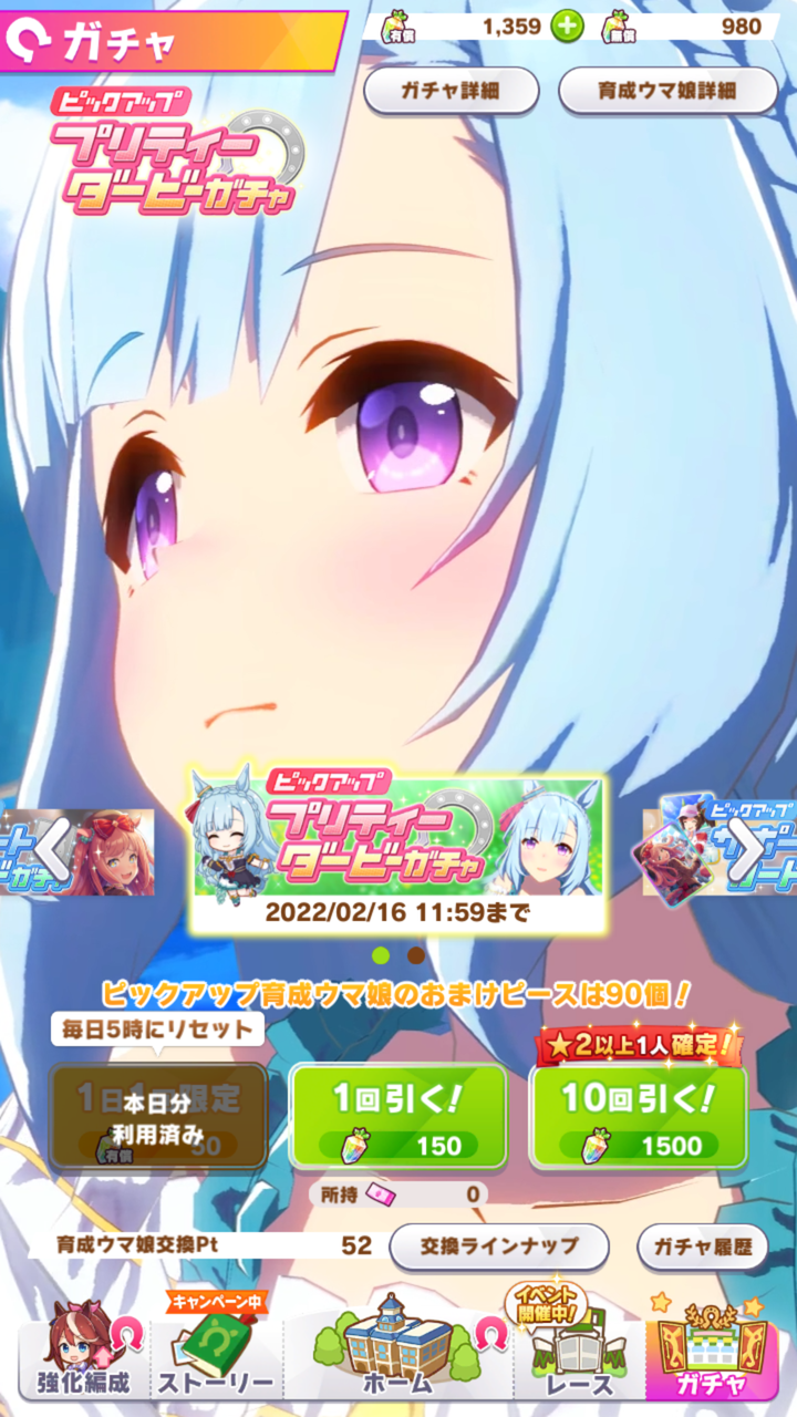 アルダンも良いよね221日目 1960円 アニメと漫画と音楽と