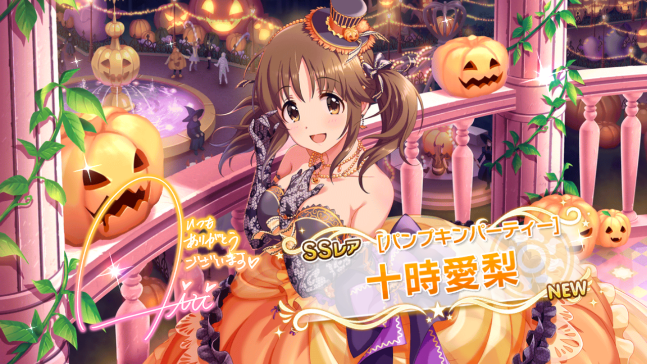 デレステプレイ日記その23 のんびり屋さんのとときん アニメと漫画と音楽と