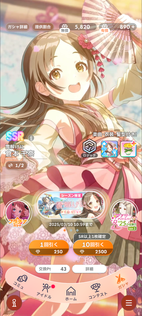 Screenshot_20250228-164424