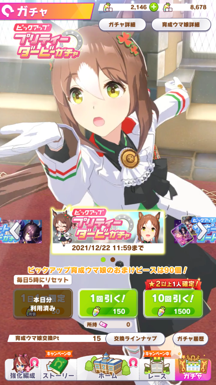 ファインモーションちゃんは良い子177日目 円 アニメと漫画と音楽と