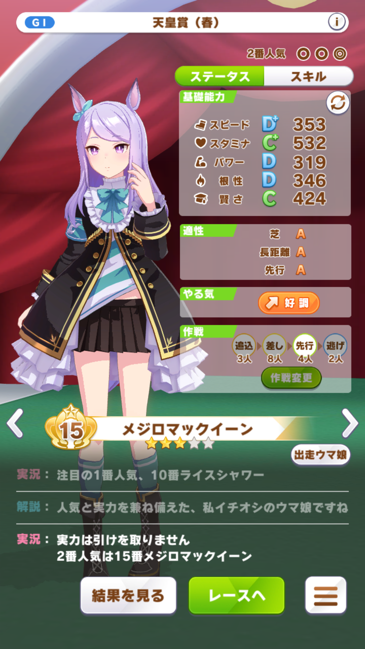 ライスシャワー先生のスパルタレッスン アニメと漫画と音楽と