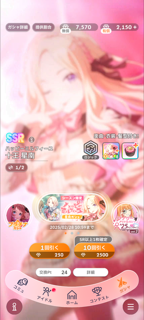 Screenshot_20250220-230602