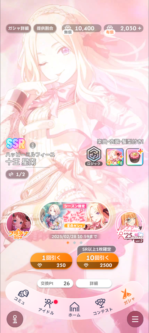 Screenshot_20250221-231319