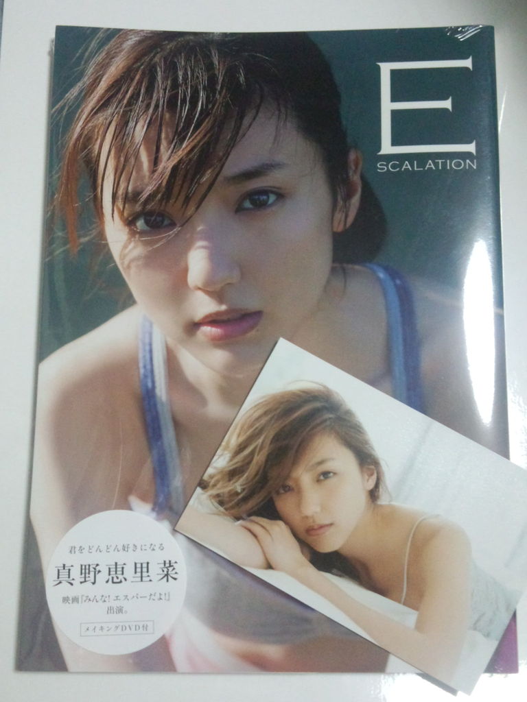 ハ 真野恵里菜写真集 Escalation 握手会in新宿福家書店 ジャンプちひろ 48歳 芸能界にあこがれて ハ 真野恵里菜写真集 Escalation 握手会in新宿福家書店 ジャンプちひろ 48歳 芸能界にあこがれて