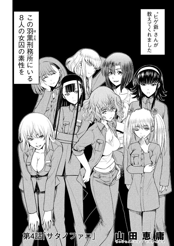 Satanophany サタノファニ 에서 제일 웃기다 생각되는 에피소드 19禁을 존중하라