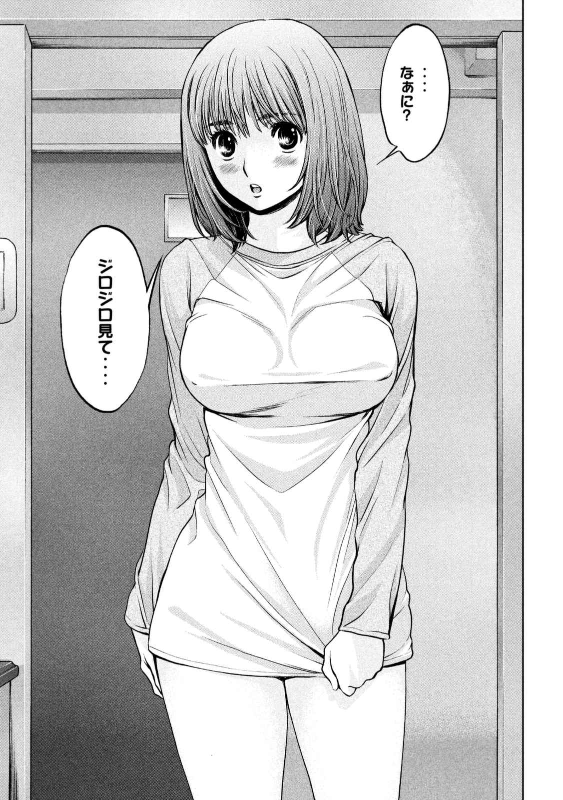 ハン ツー トラッシュ 速水 ちょいエロ ハンツートラッシュ をネタバレ紹介 水着でポロリな青春漫画