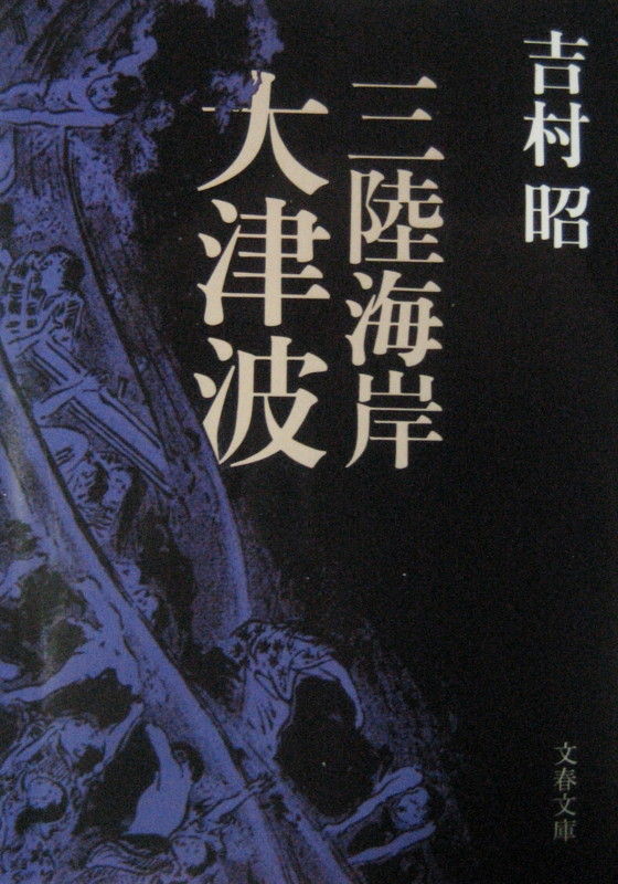 特大 P100号 古画 佐々木恭子 画 「濤」 岩手県三陸の海 ゴールド