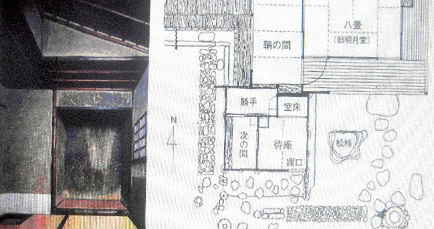 茶の湯の寺 慈光院 2 二畳台目 と 二畳 の茶室 の差 生涯一設計士 佐々木繁の日々 茶の湯の寺 慈光院 2 二畳台目 と 二畳 の茶室 の差 生涯一設計士 佐々木繁の日々