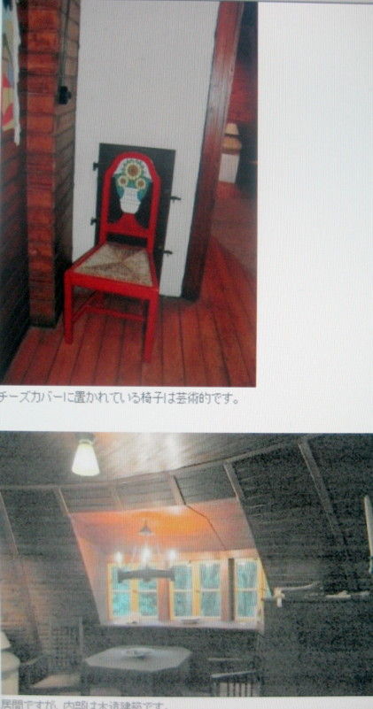 ドイツ 日本 トルコで ブルーノ タウトが住んだ家 5 タウトは 藤井厚二の影響 を受けていた 生涯一設計士 佐々木繁の日々 ドイツ 日本 トルコで ブルーノ タウトが住んだ家 5 タウトは 藤井厚二の影響 を受けていた 生涯一設計士 佐々木繁の日々