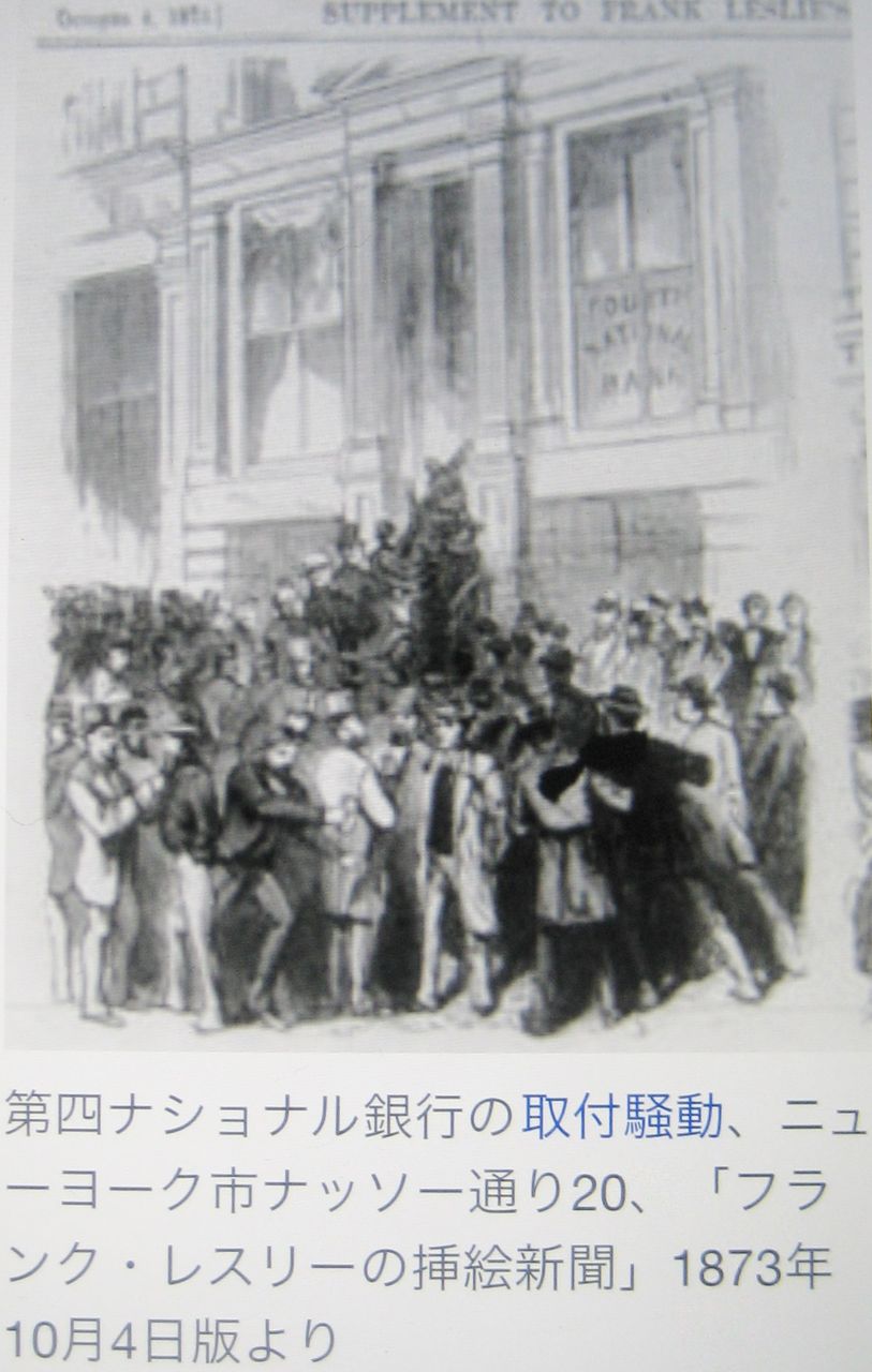 明治政府は 何故 士族を見捨てたか 4 岩倉使節団が 目にした 沸騰間近のアメリカ 生涯一設計士 佐々木繁の日々