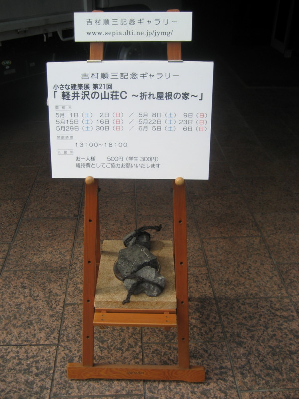 まずは 目白でu201c吉村順三体験u201d 1 u2026 u201c心地良く落ち着けるu201dを求め続けた 