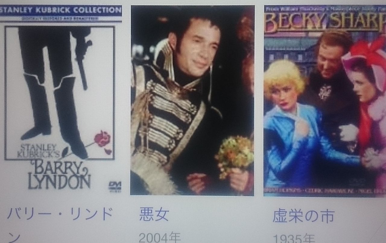 スタンリー・キューブリック監督作品 『バリー・リンドン』 8 … 原作者 