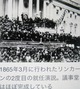 1865ǯ2²óÌܤΥê¥ó¥«¡¼¥óÂçÅýÎν¢Ç¤±éÀâ