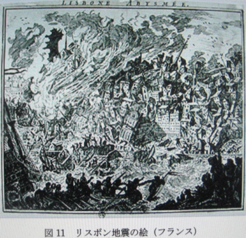 リスボン大地震 は 20世紀後半の ホロコースト の衝撃に匹敵した 生涯一設計士 佐々木繁の日々