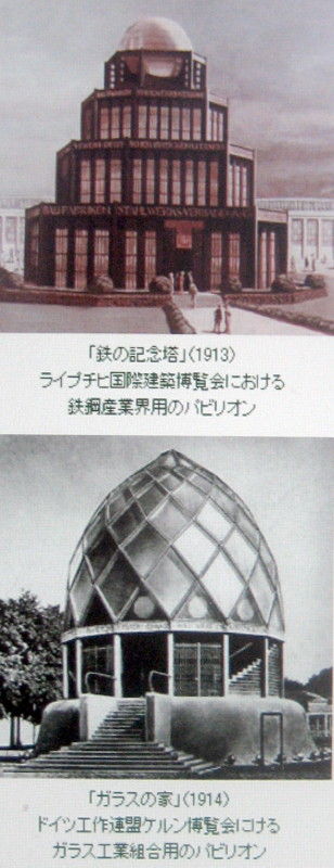 ドイツ、日本、トルコで ブルーノ・タウトが住んだ家 5 … タウトは