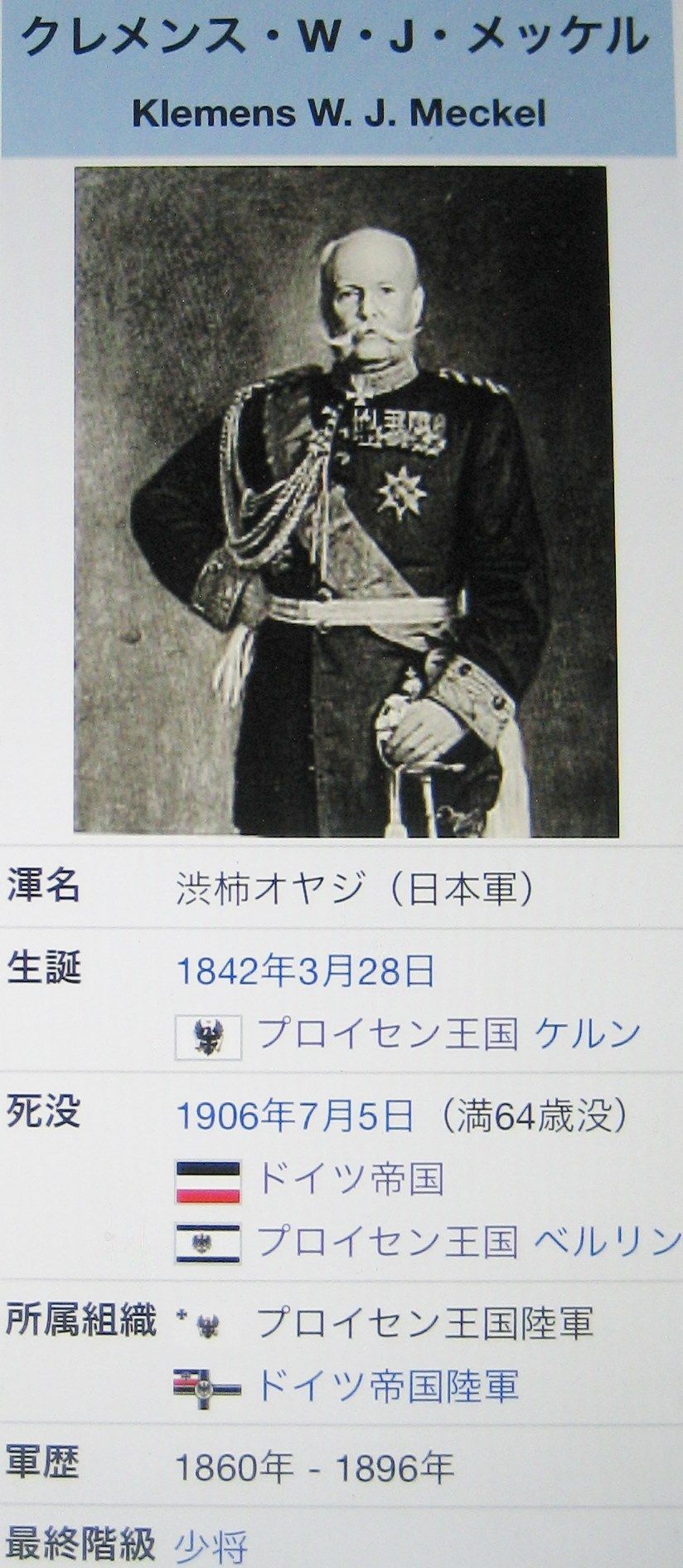 W帝政ドイツ軍/プロイセン王国＊ハッシア戦友会メンバーバッジ/章（実物）