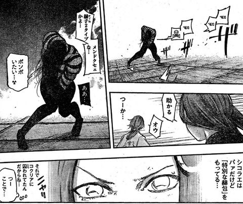 死堪