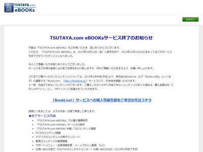 tsutaya