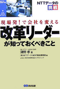 NTTデータ hspace=