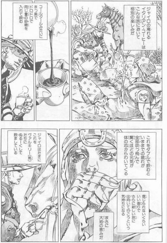 ジョジョ７部が一番面白いと思ってる奴ｗｗｗｗｗｗｗｗｗｗｗｗｗｗ God速報