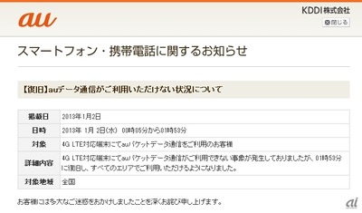 KDDI1_20130102_02