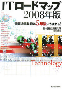 就職nri野村総研